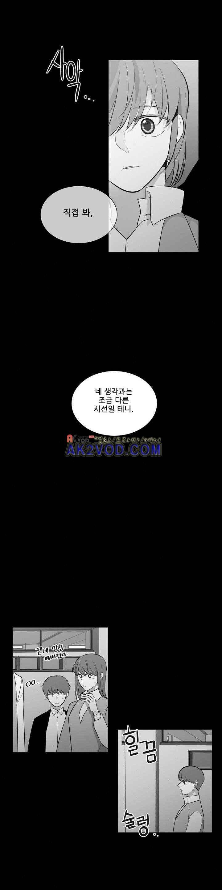 기절소녀 하나미! 43화 5