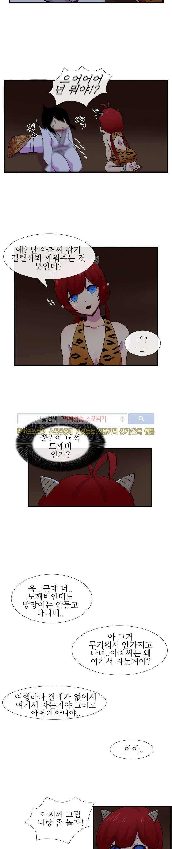 조선야동 29화 2