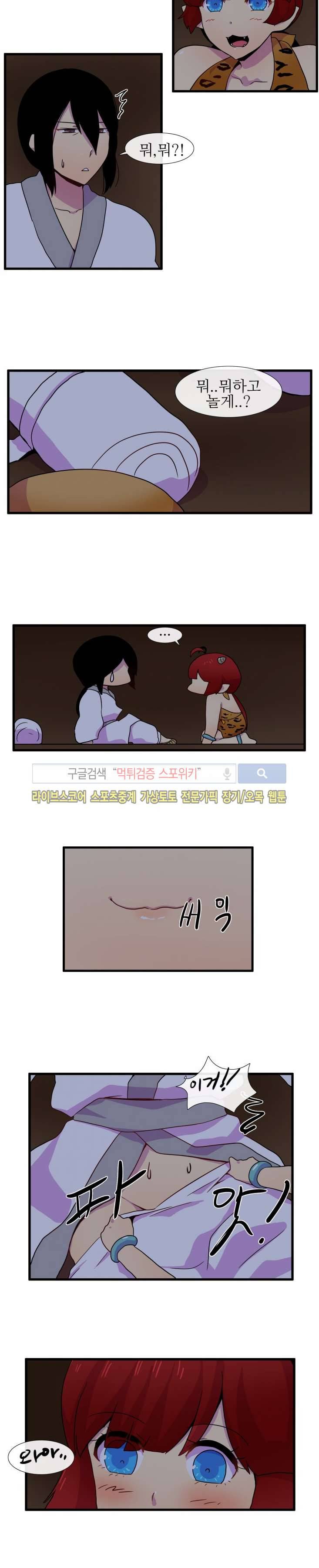조선야동 29화 3