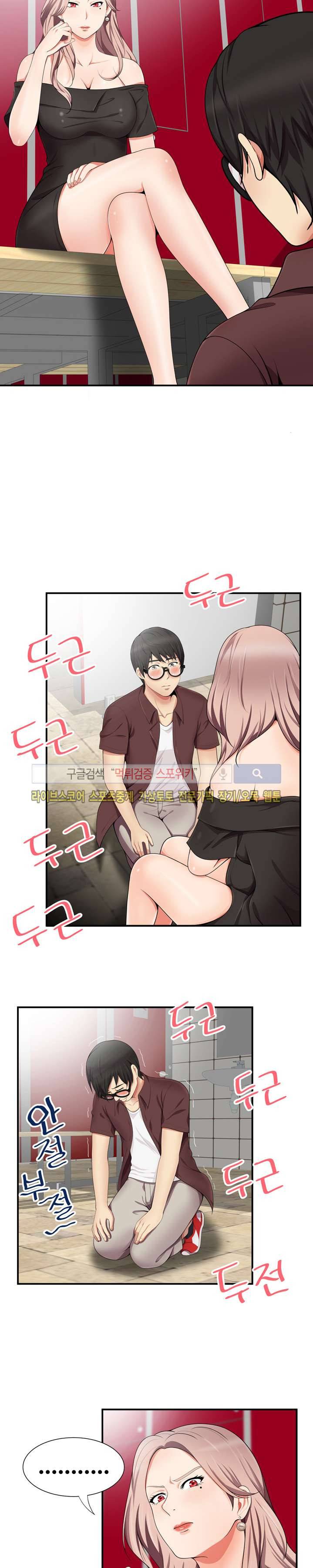 딱풀이 안 빠져요 16화 2