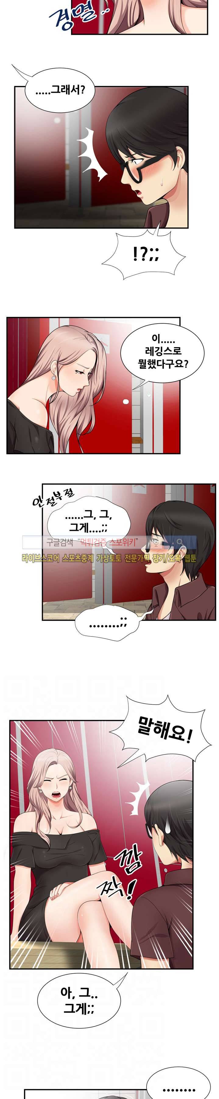딱풀이 안 빠져요 16화 3