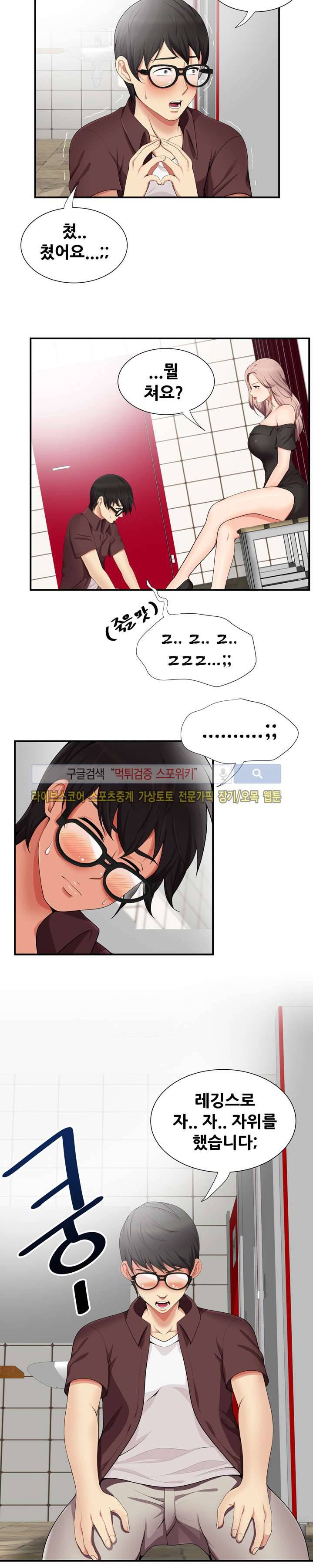 딱풀이 안 빠져요 16화 4