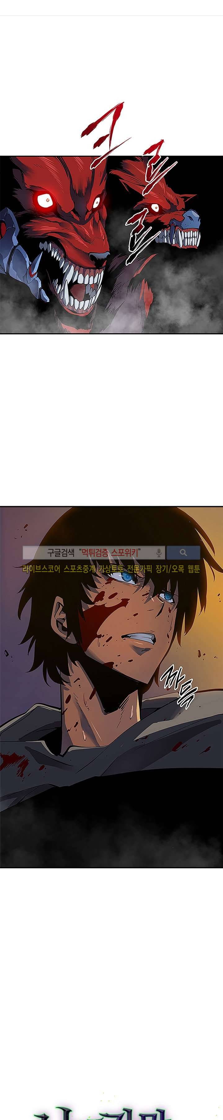 나 혼자만 레벨업 15화 1