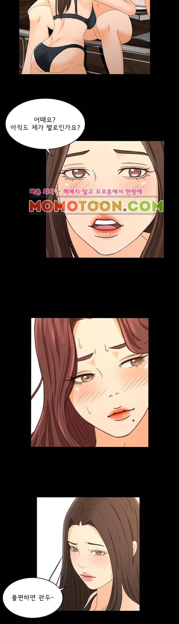 먹잇감 23화 4