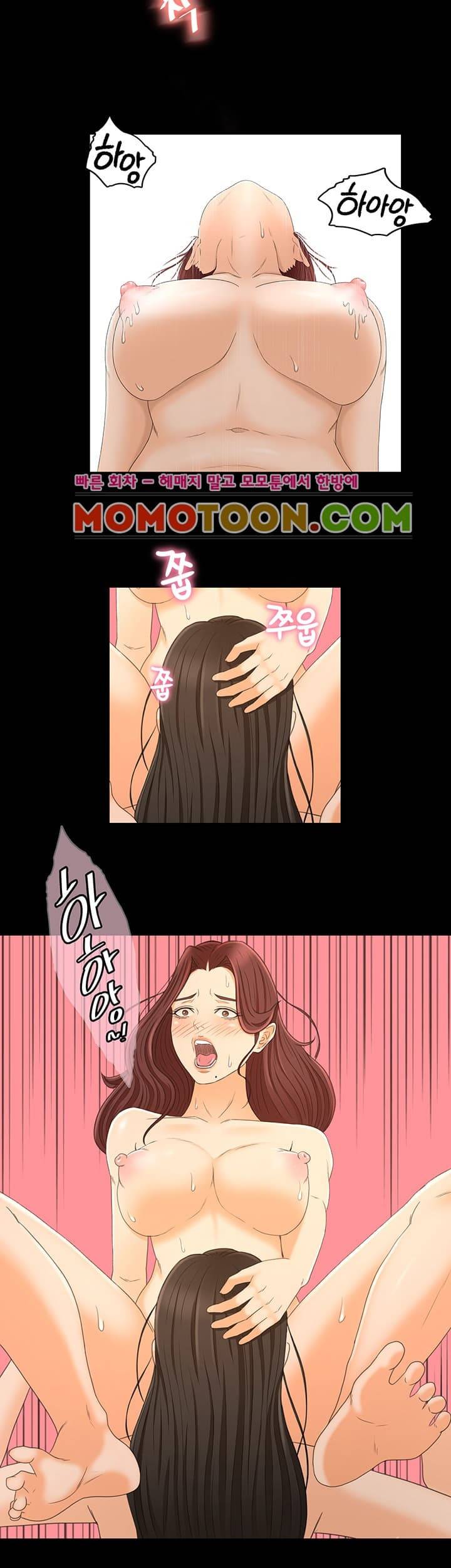 먹잇감 23화 5