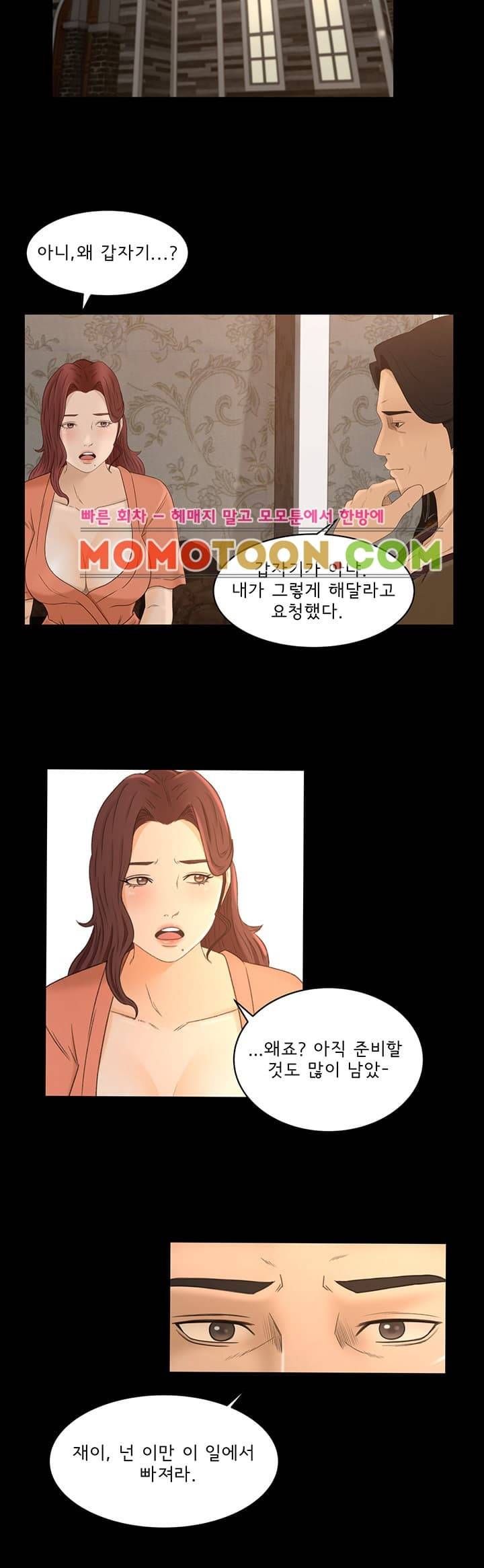 먹잇감 23화 7