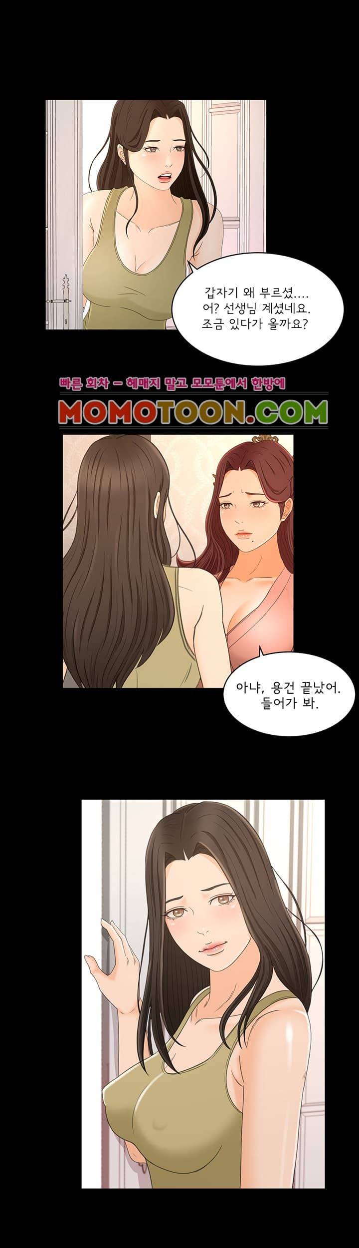 먹잇감 23화 11
