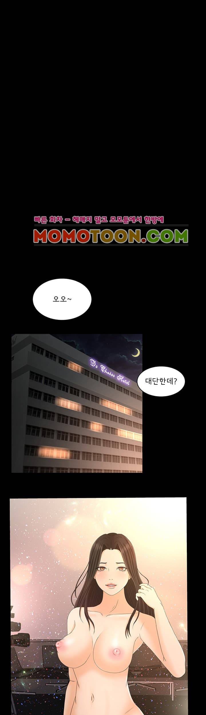 먹잇감 23화 19