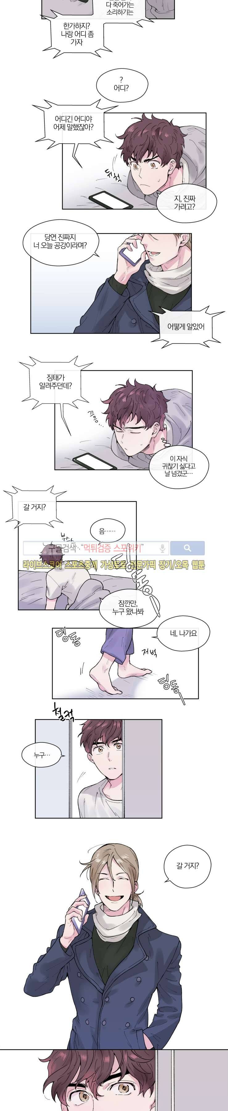 플레이 하우스 2화 2