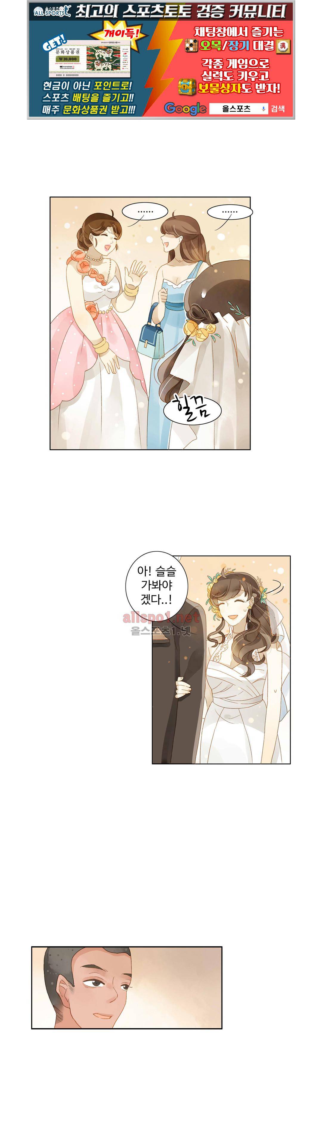 그녀의 이중생활 30화 1