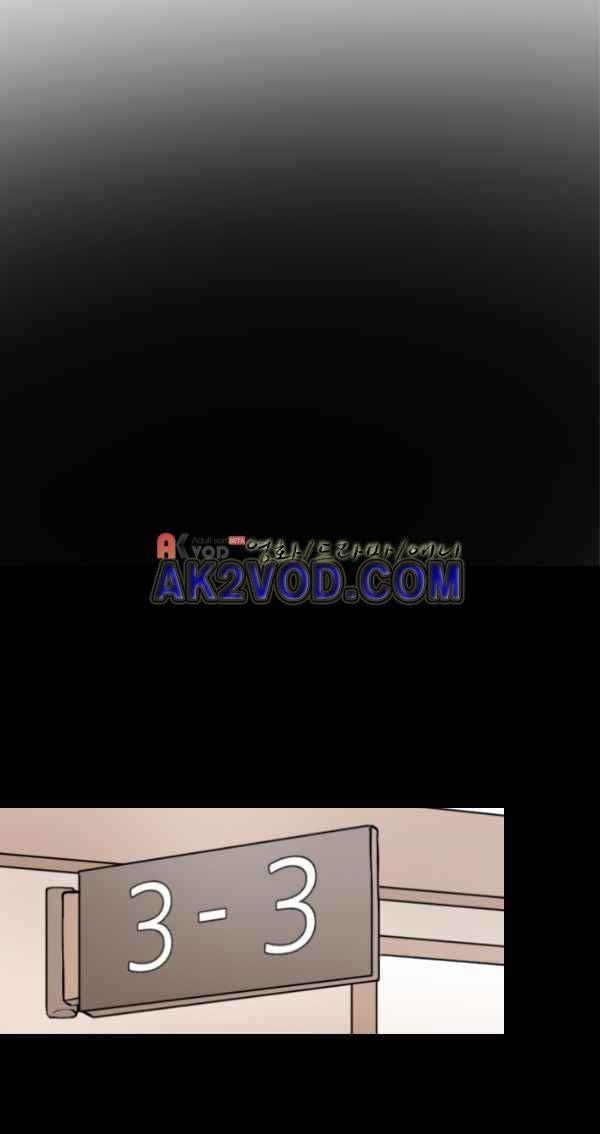난 뭘로 보여? 32화 23