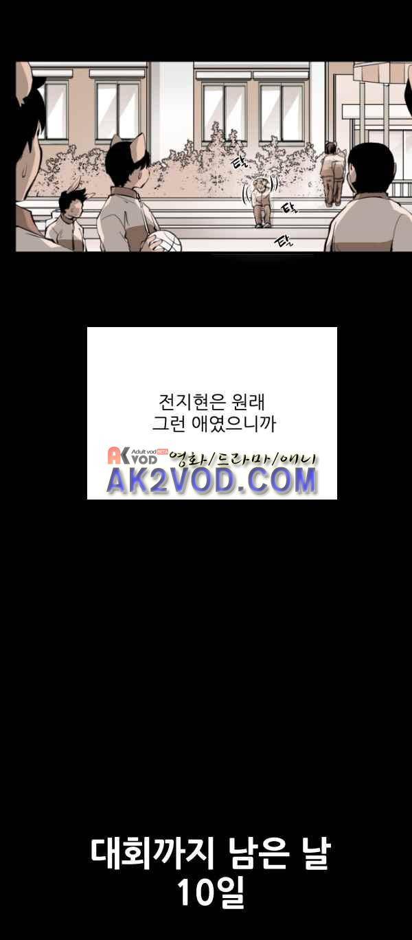 난 뭘로 보여? 32화 31