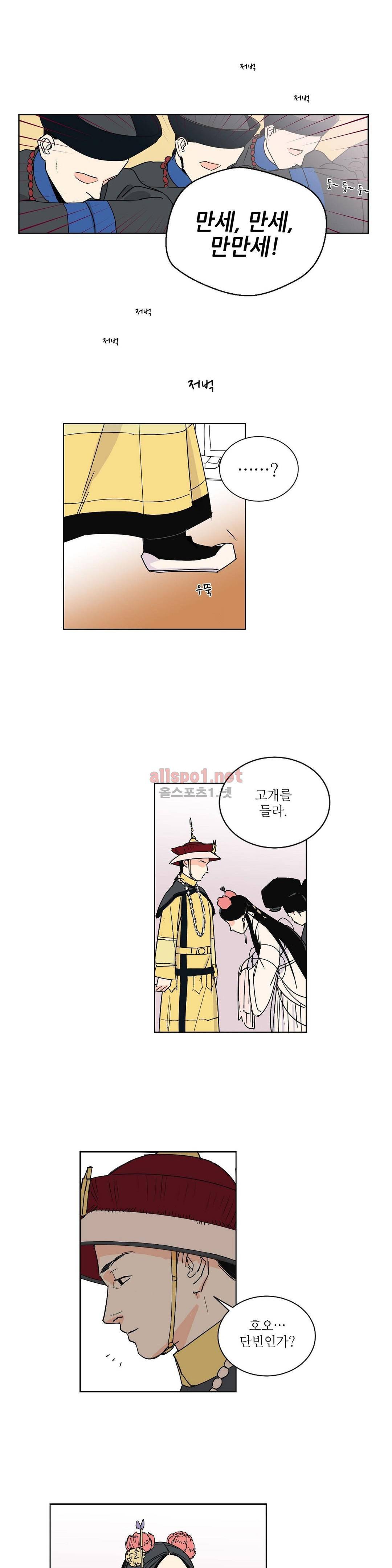 매분구  46화 4