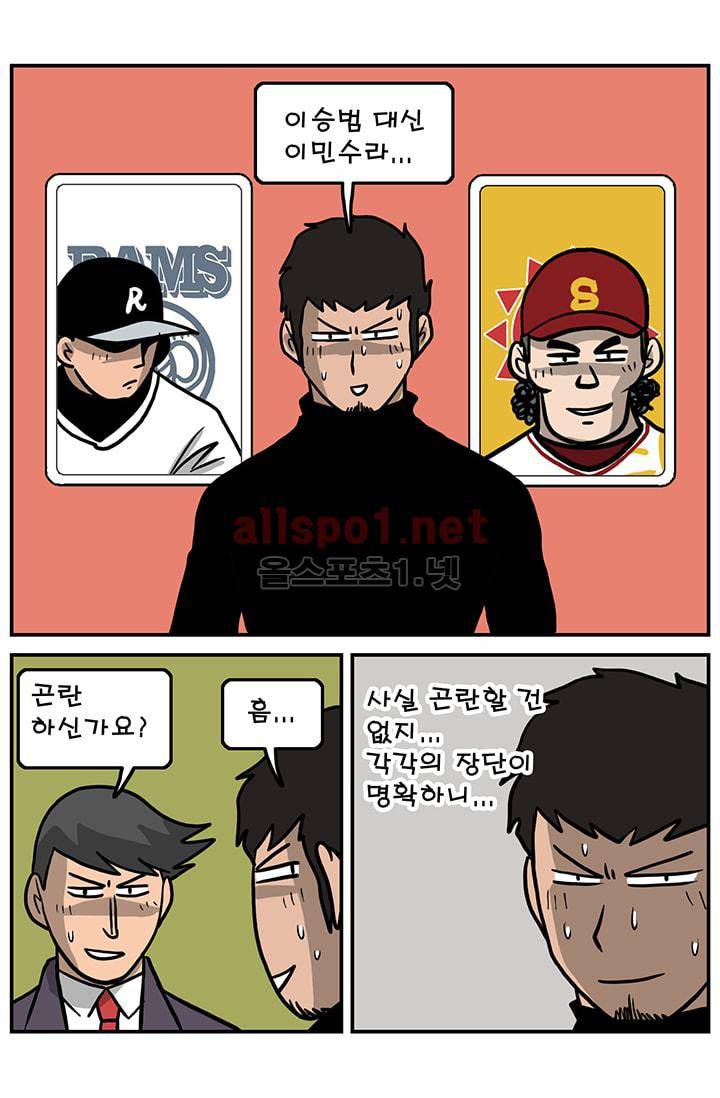 GM 시즌1 3차전 8화 2