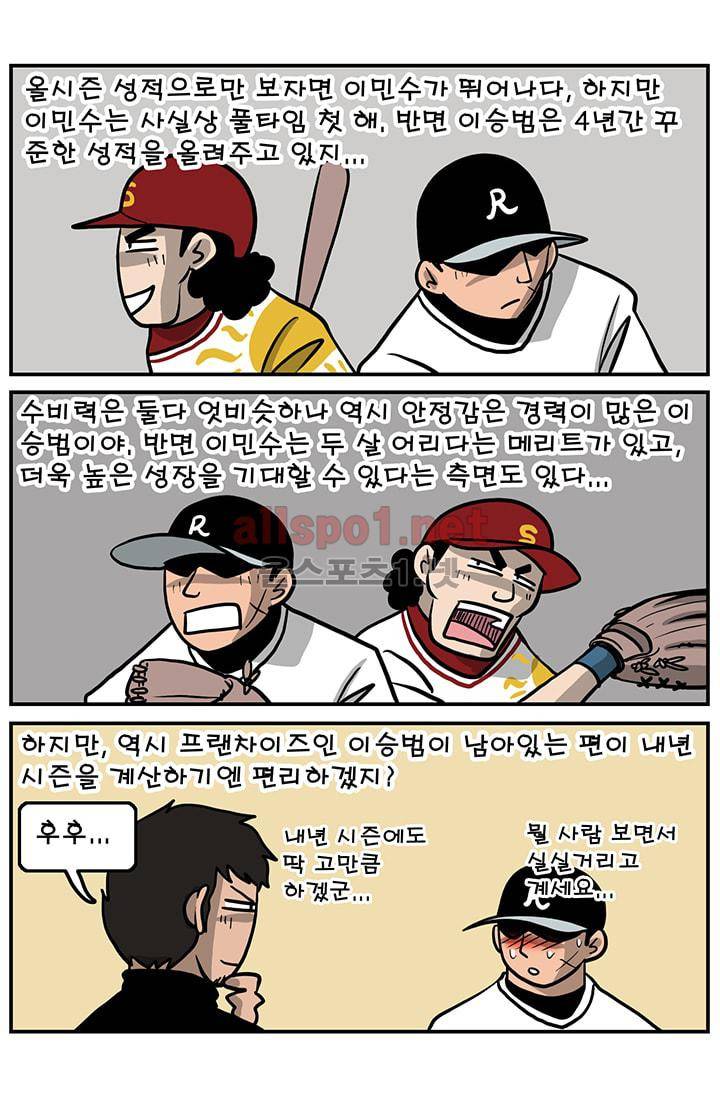 GM 시즌1 3차전 8화 3