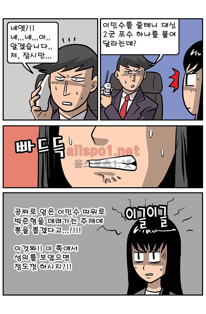 GM 시즌1 3차전 8화 5