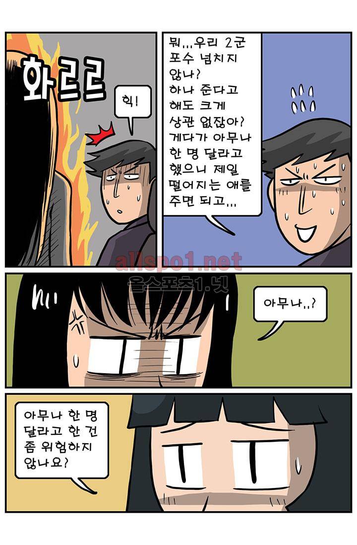 GM 시즌1 3차전 8화 6