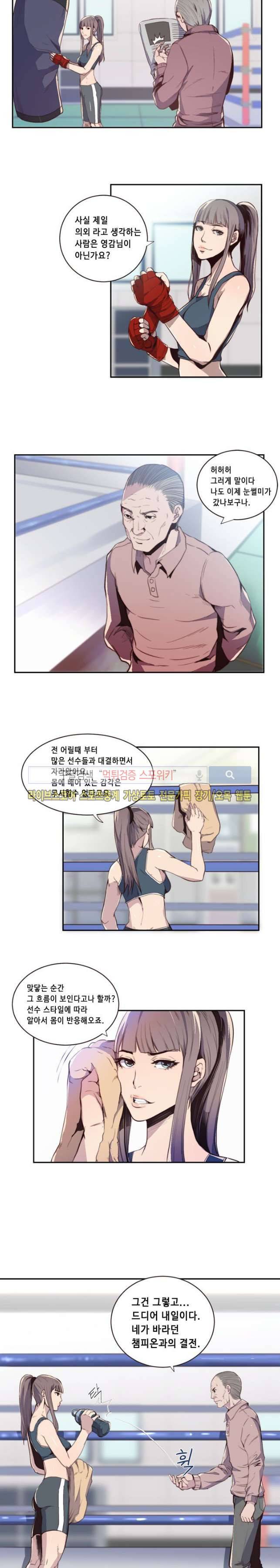 투화 29화 2