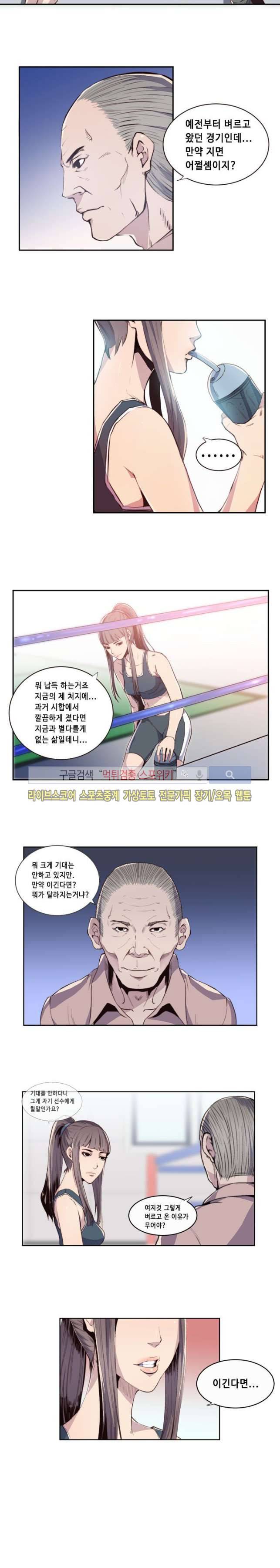 투화 29화 3
