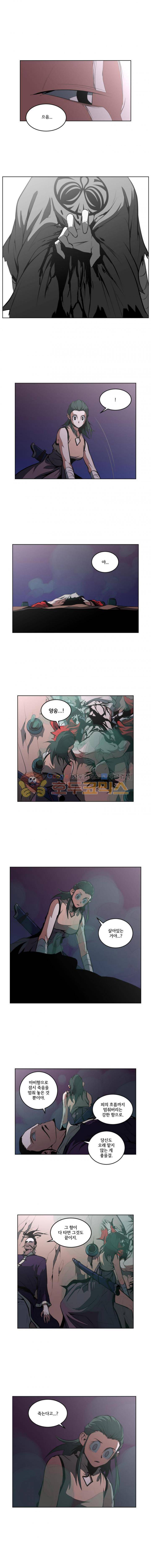 오랑캐 41화 2
