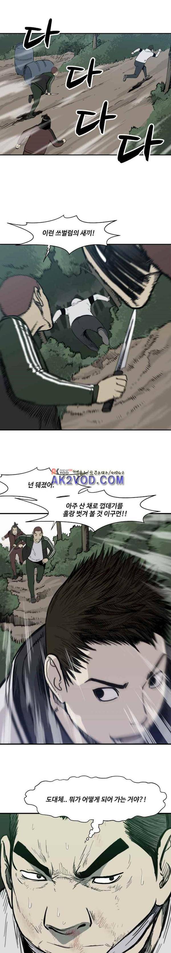 투맨 시즌3 56화 4