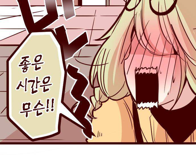 마기Attack! 125화 - 헤이지에 출격! 7