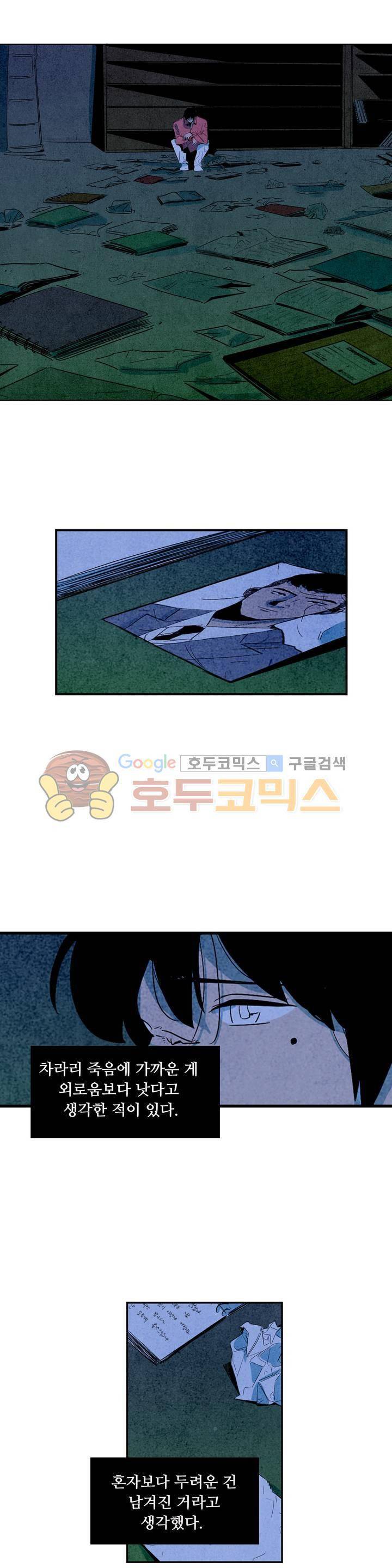 청춘어람 67화 3