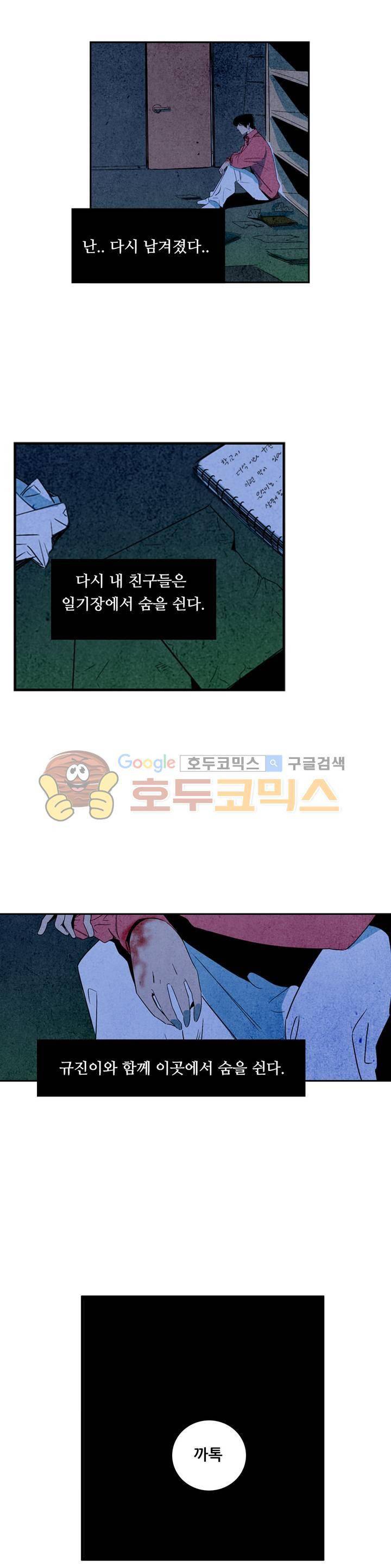 청춘어람 67화 4