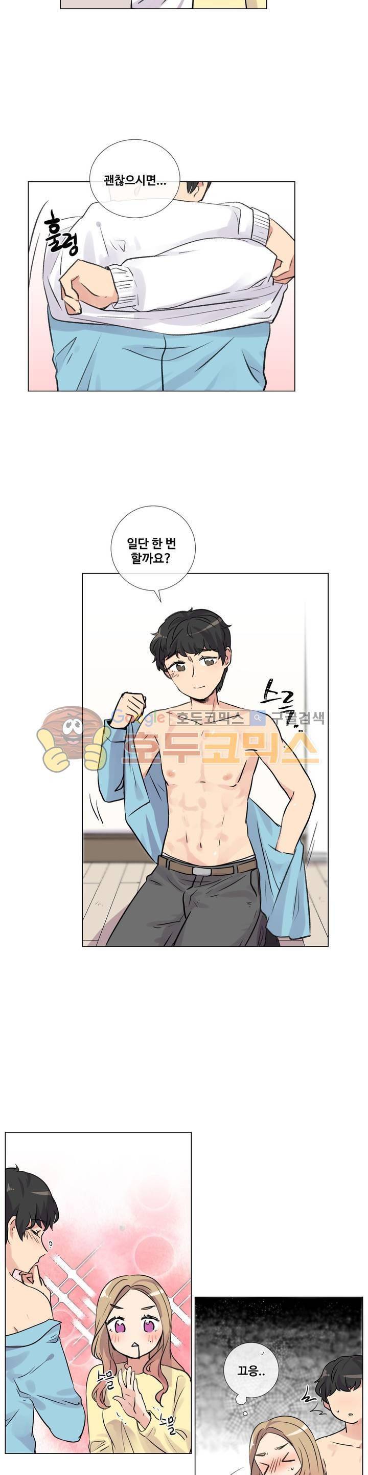 작은 고추가 밉다 32화 3