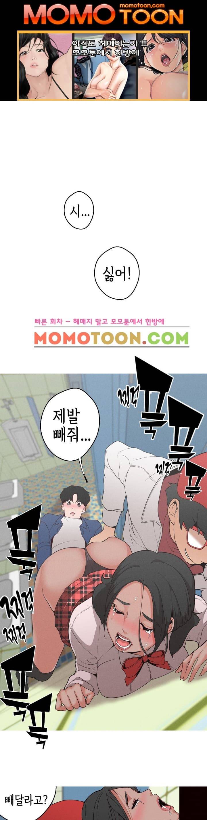 여신사냥 14화 1