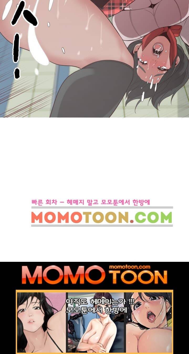 여신사냥 14화 3