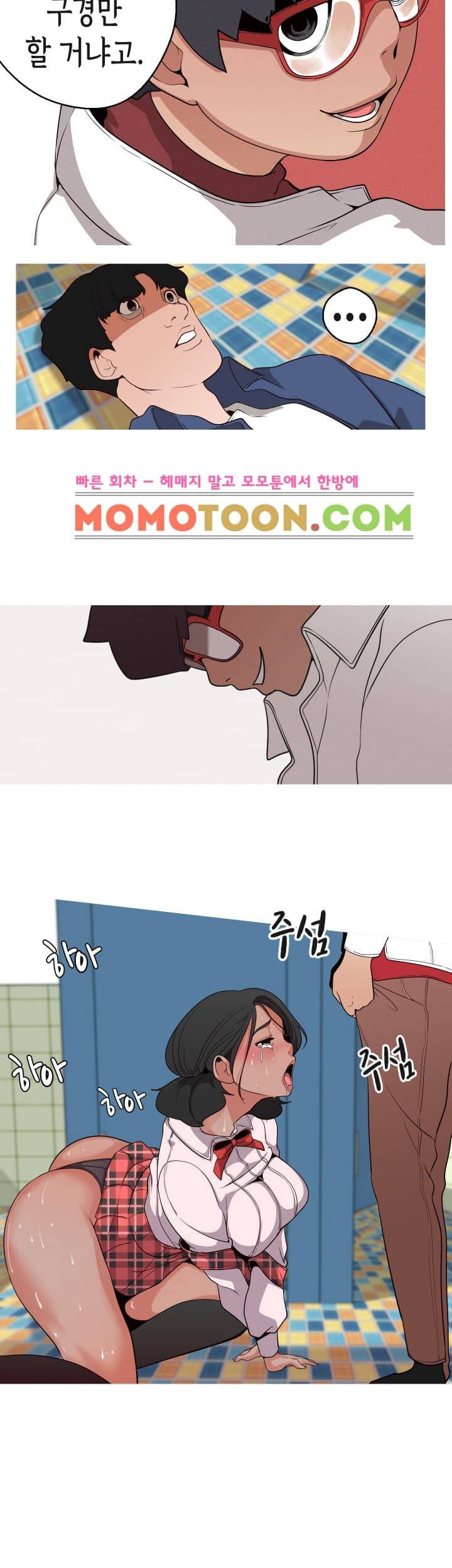 여신사냥 14화 5
