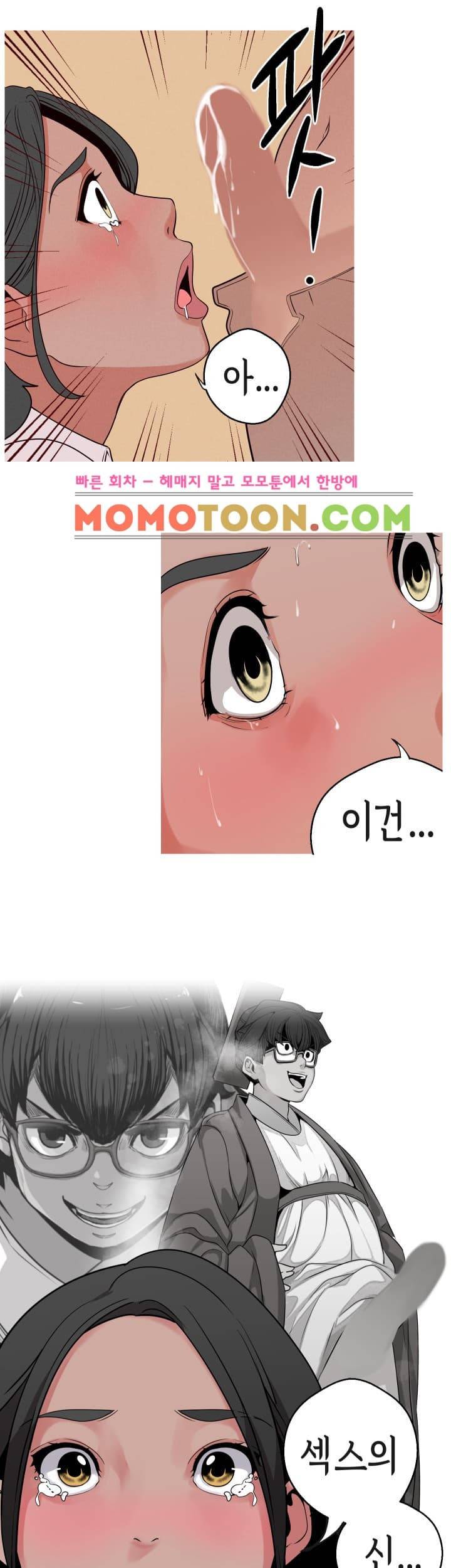 여신사냥 14화 6