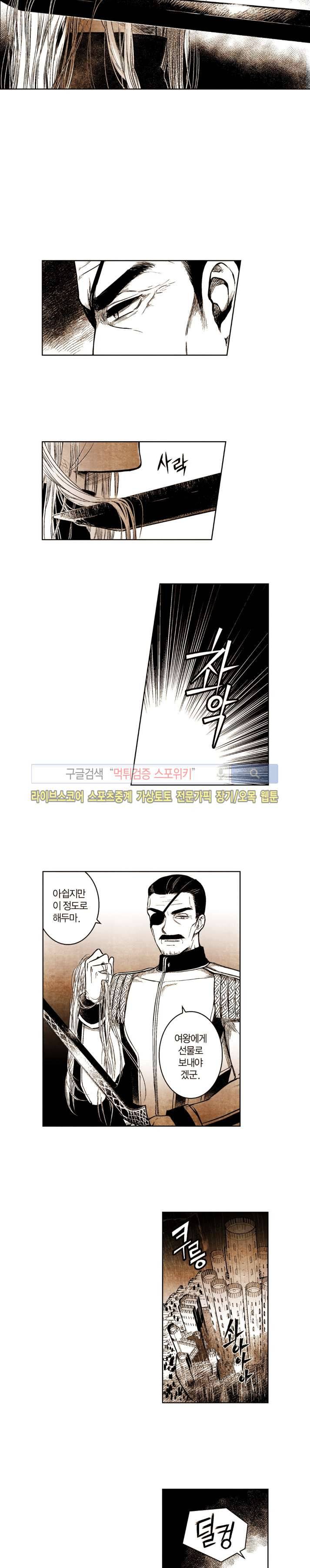드래곤시터 57화 3