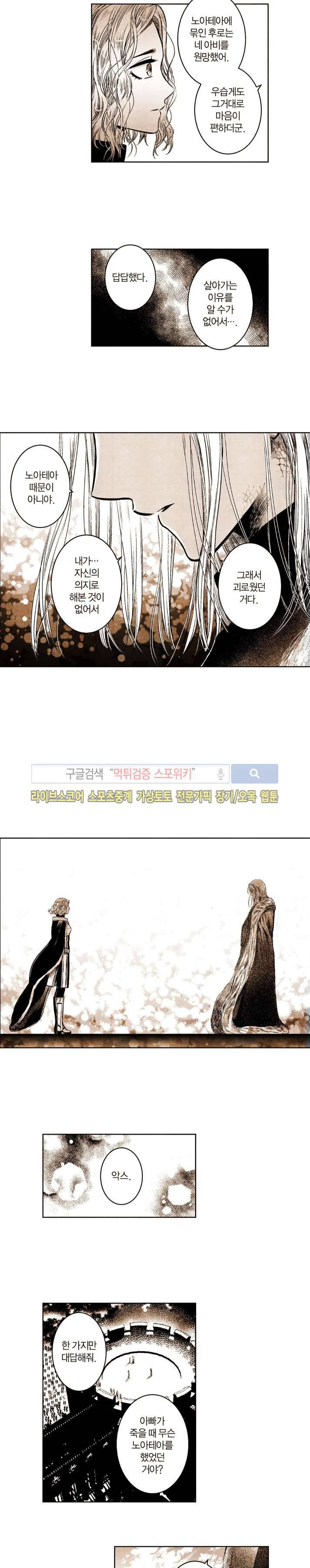 드래곤시터 57화 10