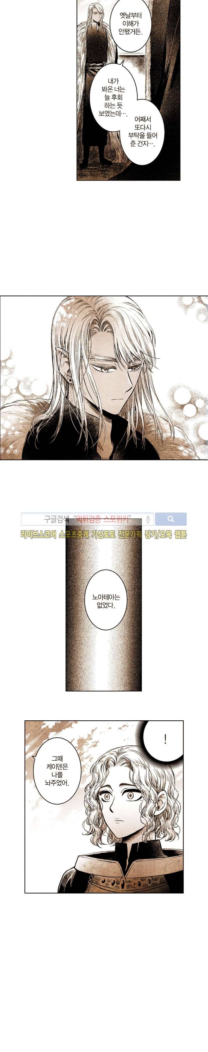 드래곤시터 57화 11