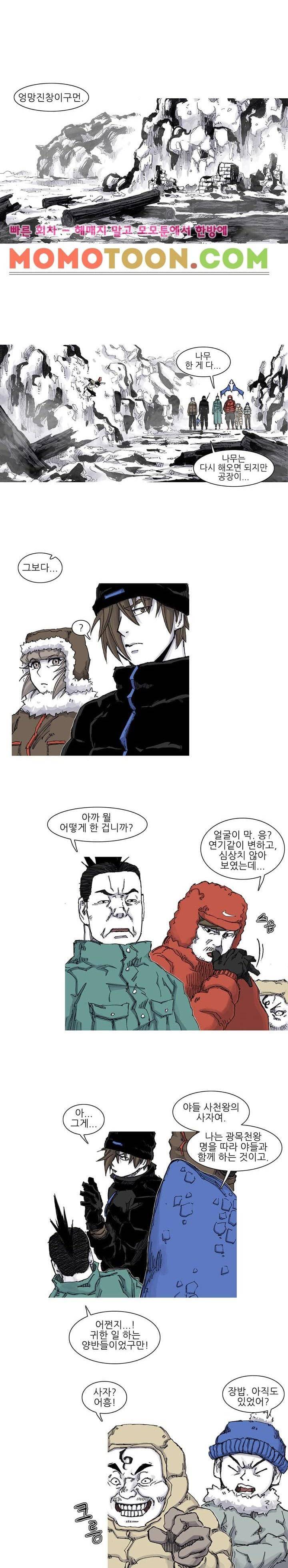 싸움귀 시즌2 55화 2
