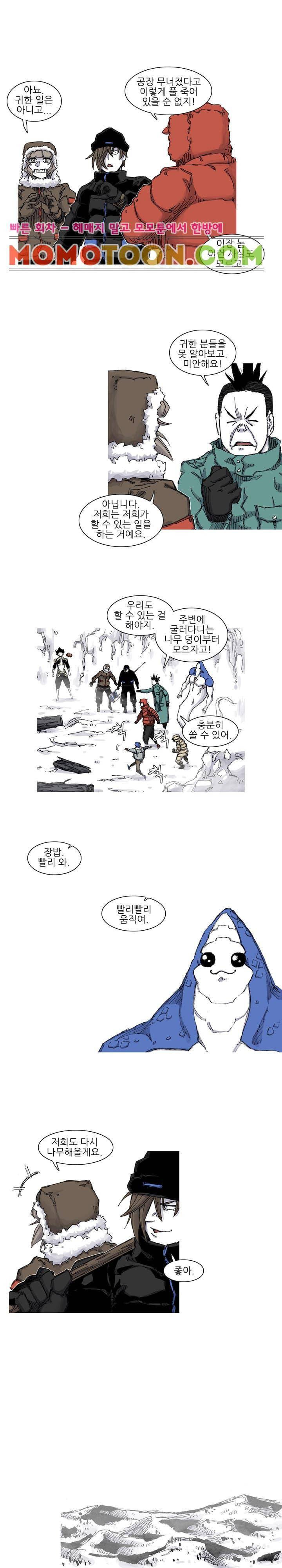 싸움귀 시즌2 55화 3