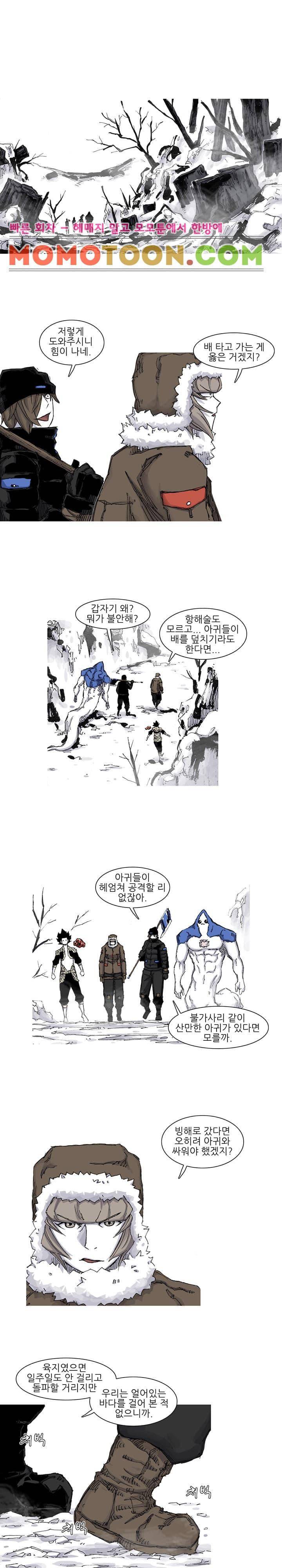 싸움귀 시즌2 55화 4