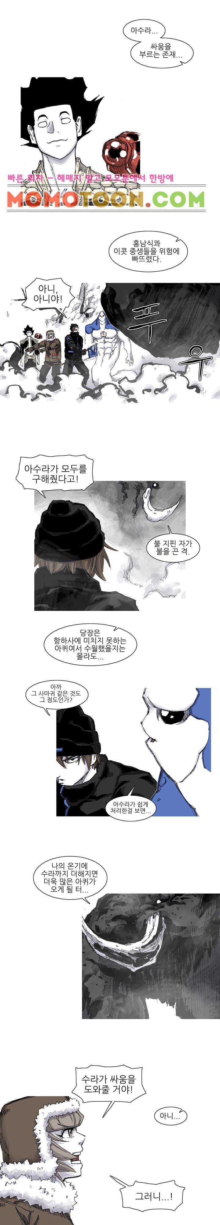 싸움귀 시즌2 55화 7