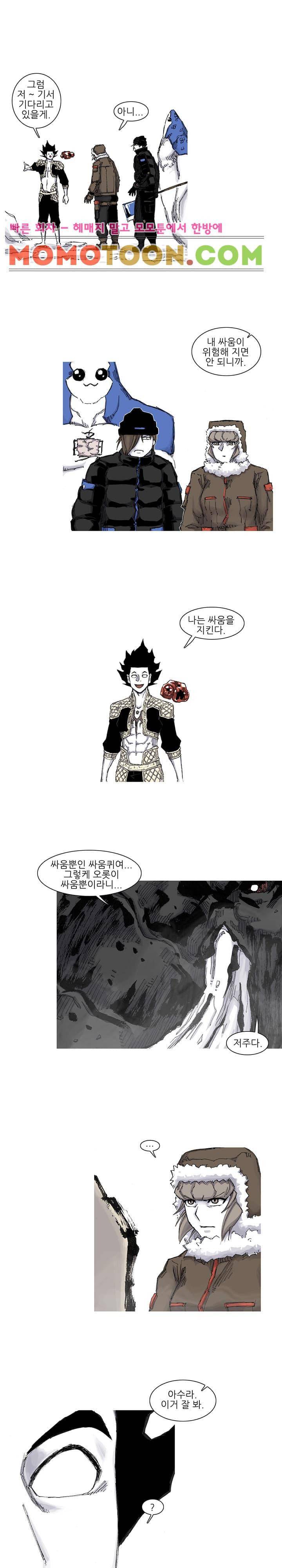 싸움귀 시즌2 55화 9