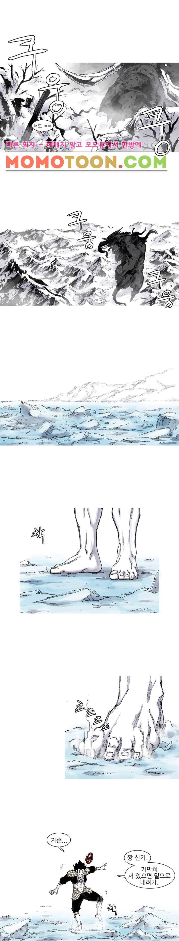 싸움귀 시즌2 55화 12