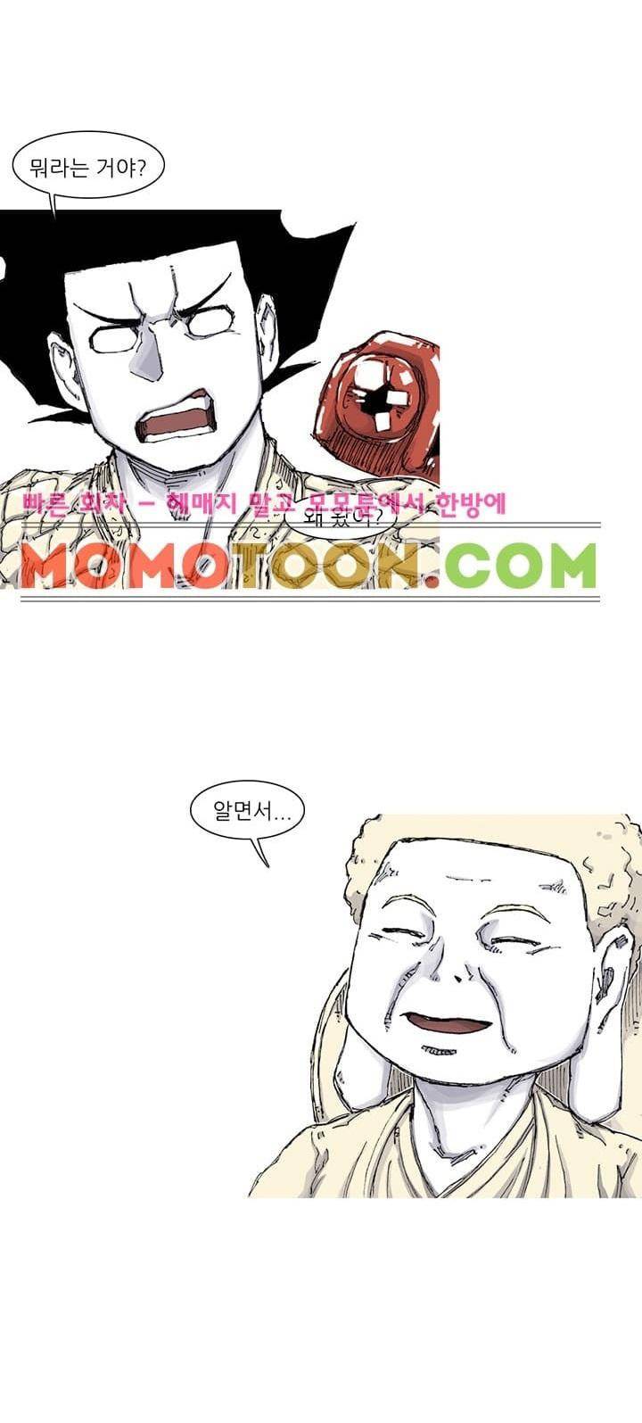 싸움귀 시즌2 55화 14