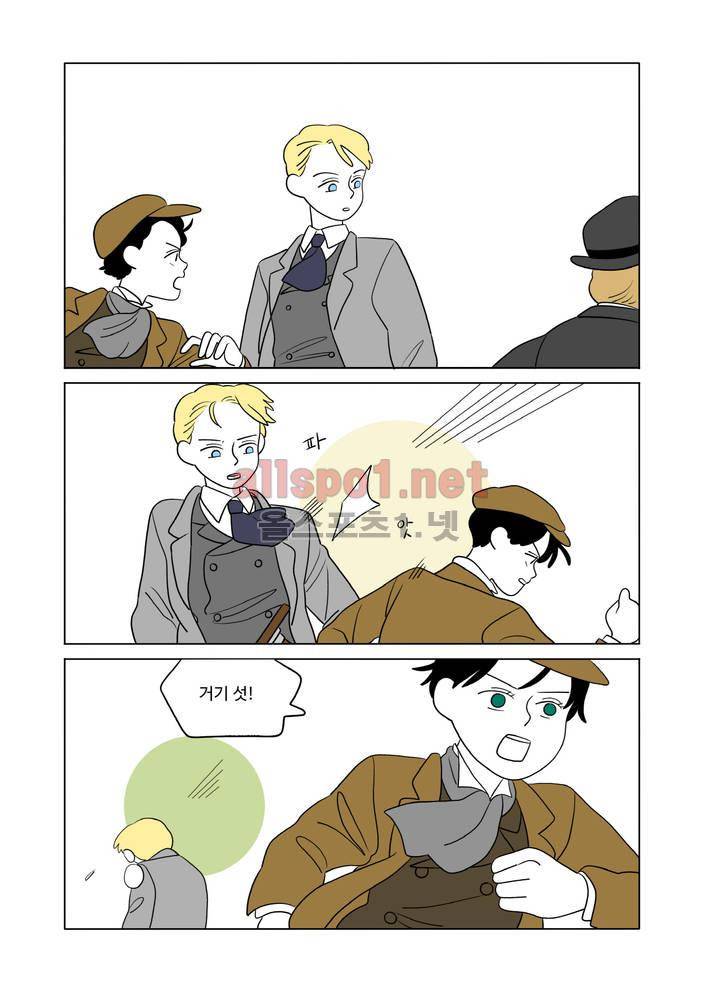 레이디 셜록 1화 4