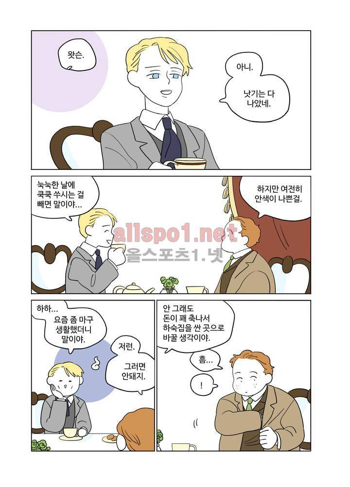 레이디 셜록 1화 6