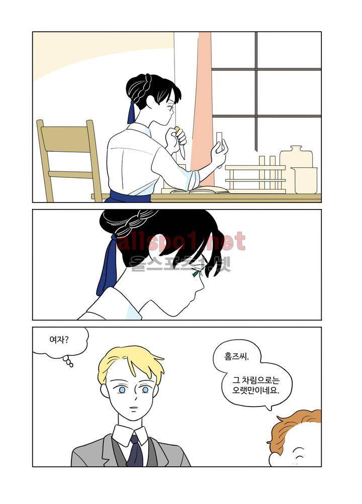 레이디 셜록 1화 8