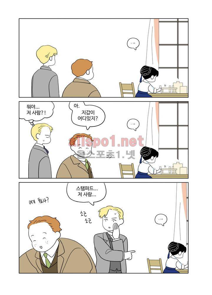 레이디 셜록 1화 9