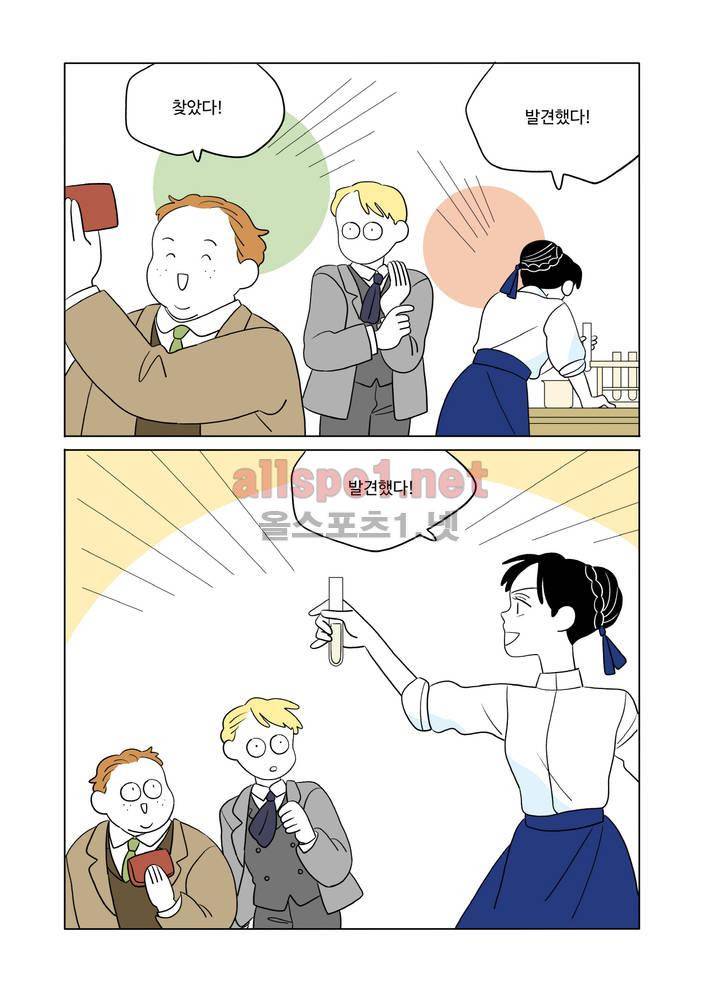 레이디 셜록 1화 10