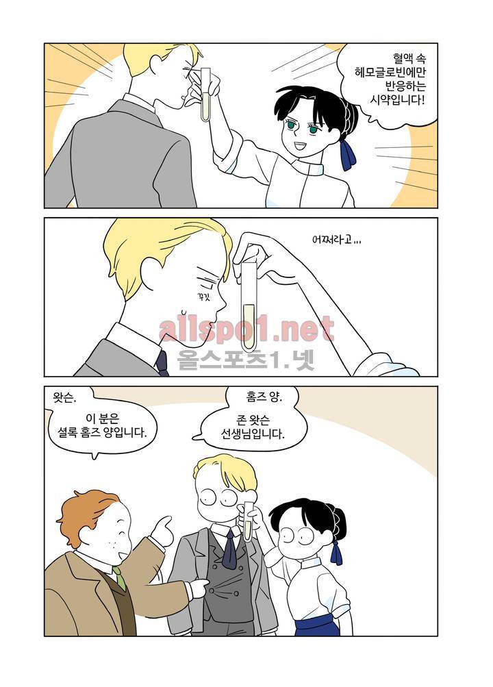 레이디 셜록 1화 11