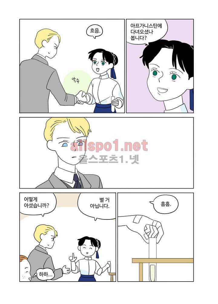 레이디 셜록 1화 12